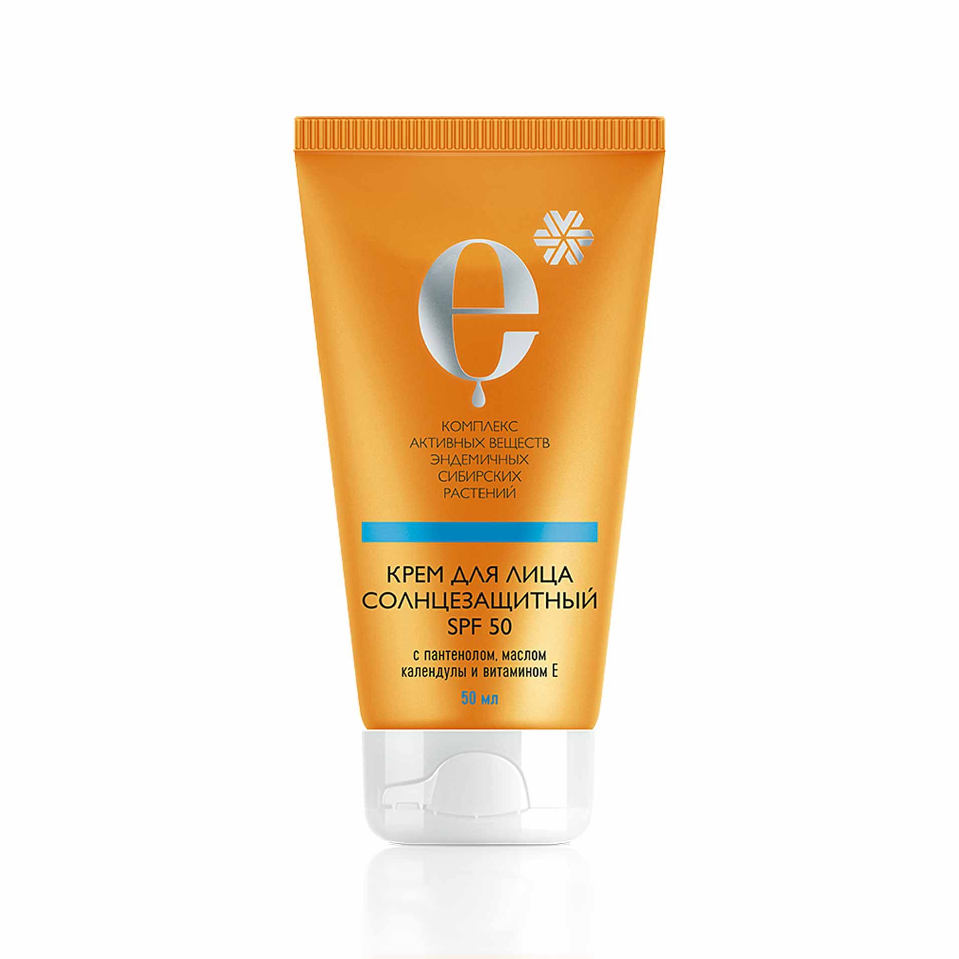 Косметика с комплексом ENDEMIX™ - Солнцезащитный крем для лица SPF 50