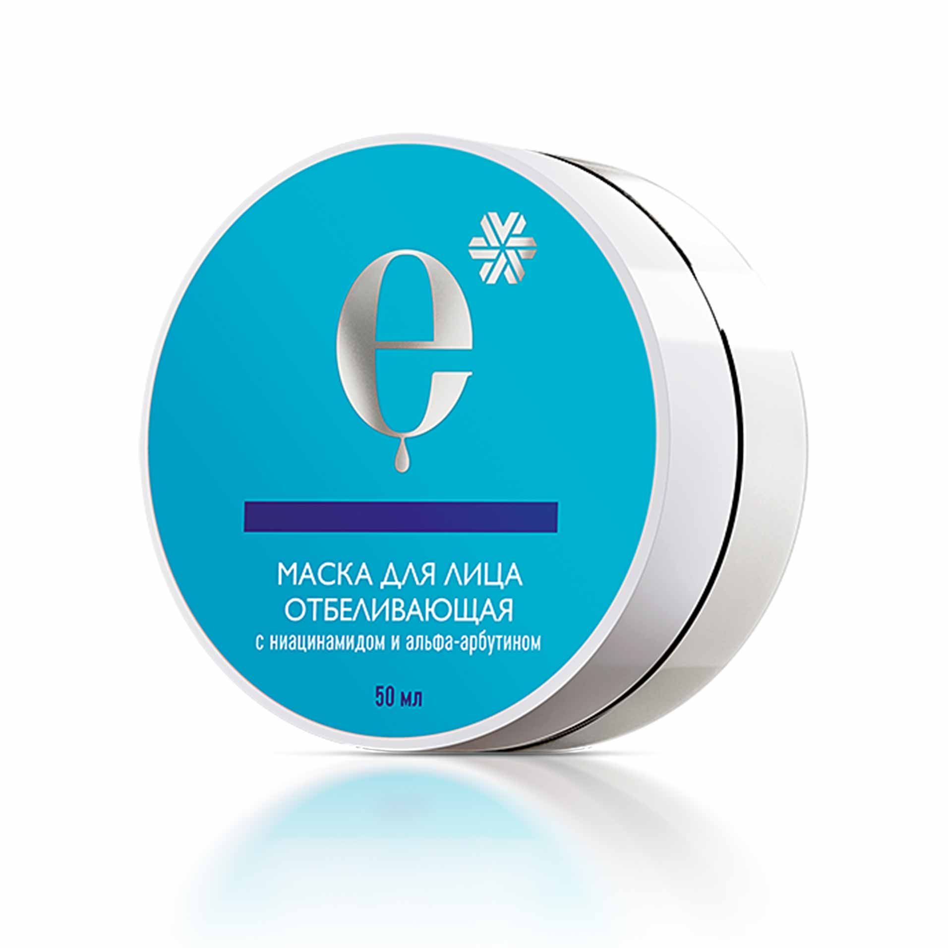 Сібір эндемик сығындыларының кешенді косметикасы - Бетке арналған ағартқыш маска