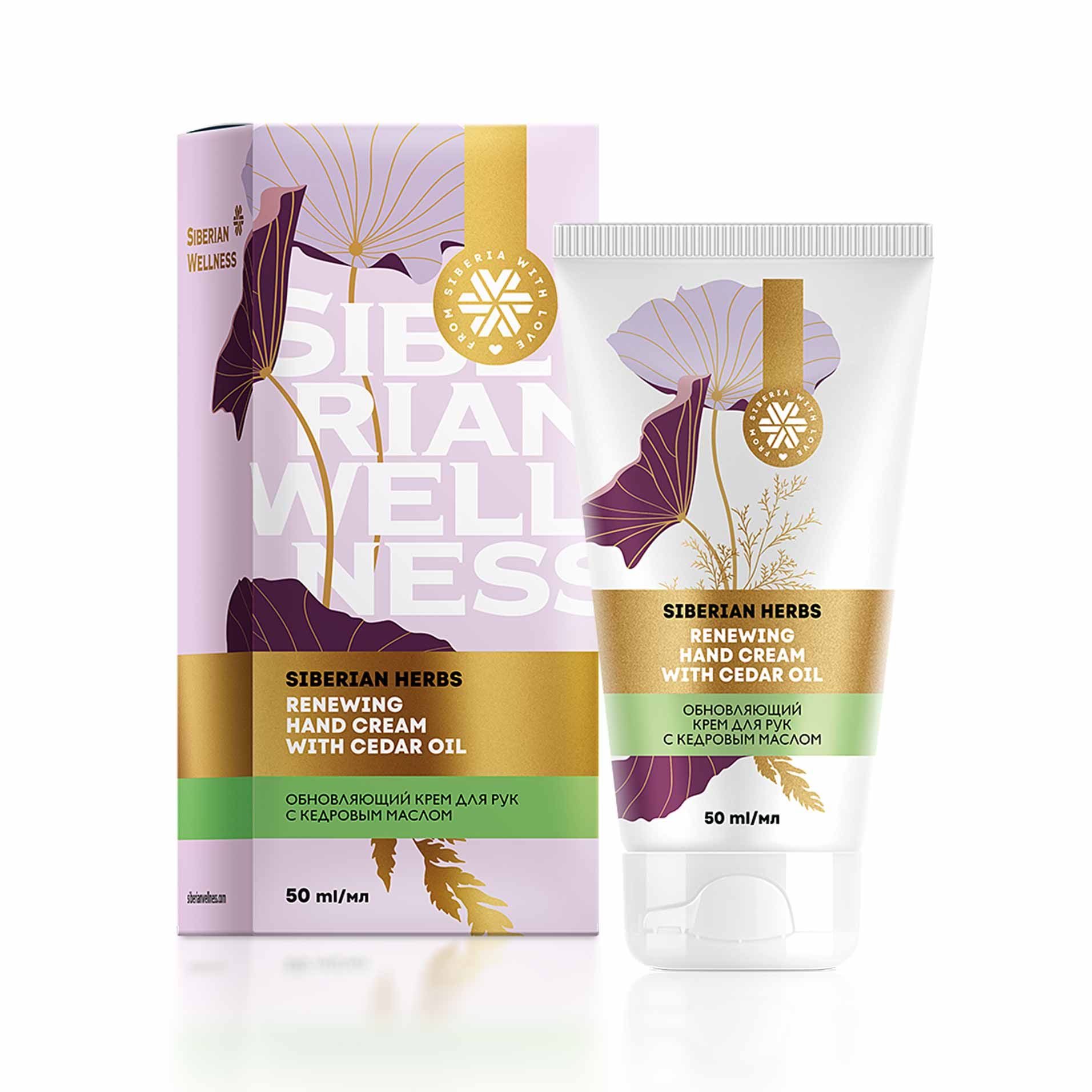 Siberian Wellness - Крем для рук обновляющий Siberian Herbs