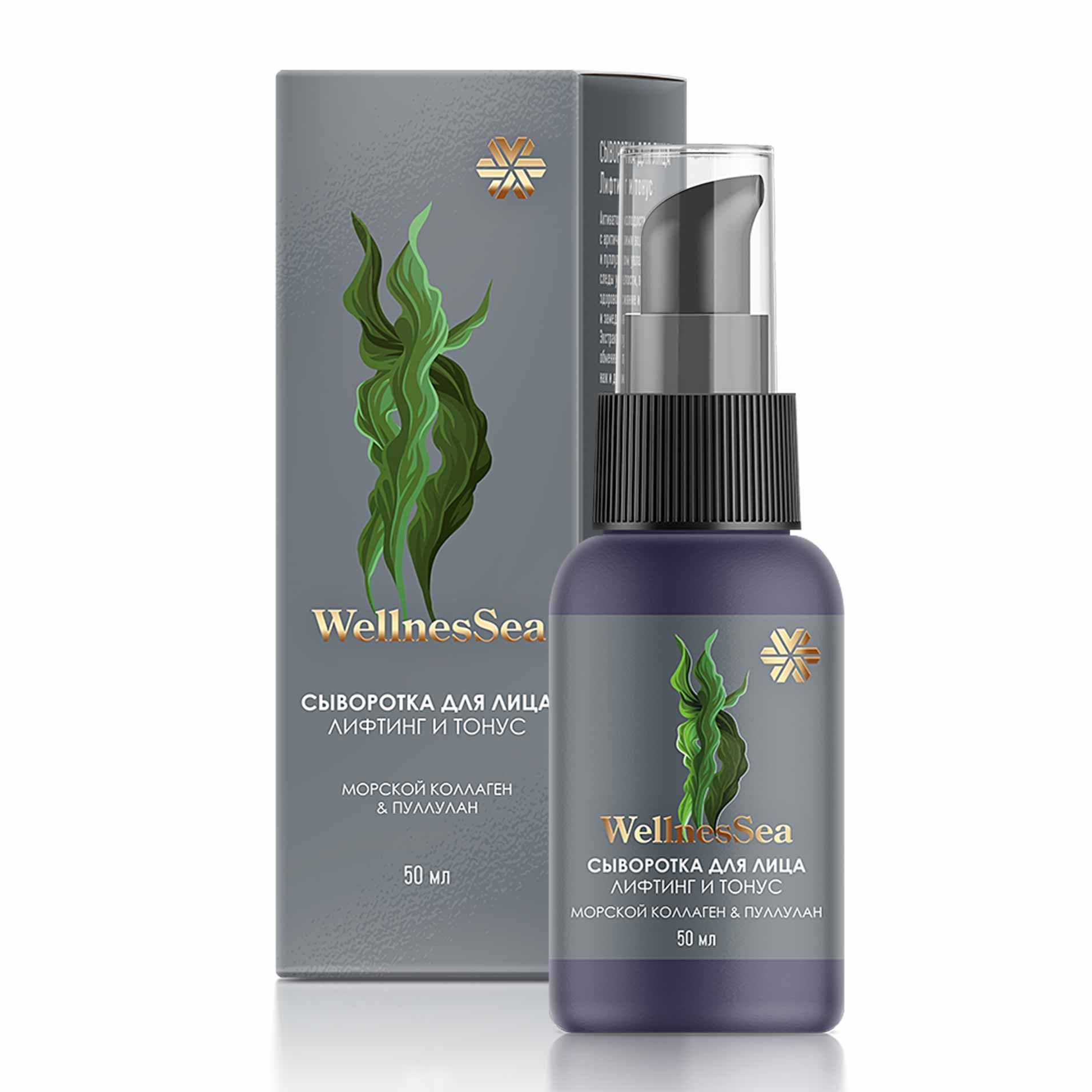 Wellness Sea - Сыворотка для лица (лифтинг и тонус)
