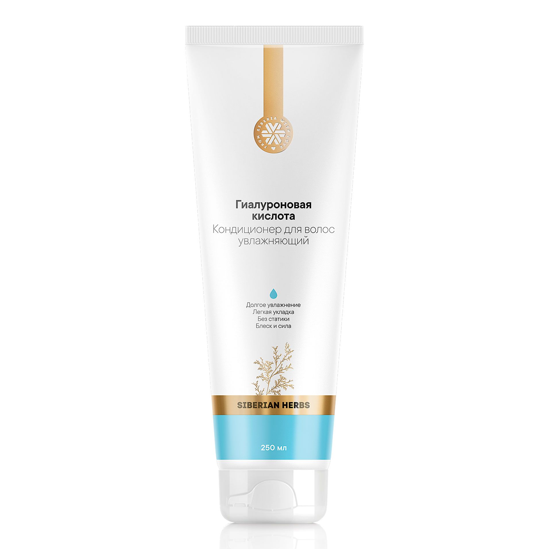 Siberian Wellness - Кондиционер для волос увлажняющий (гиалуроновая кислота)