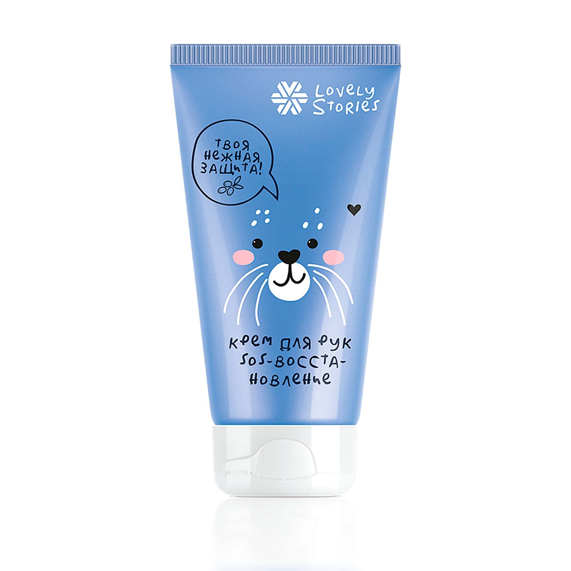 Siberian Wellness - Крем для рук S.O.S Восстановление
