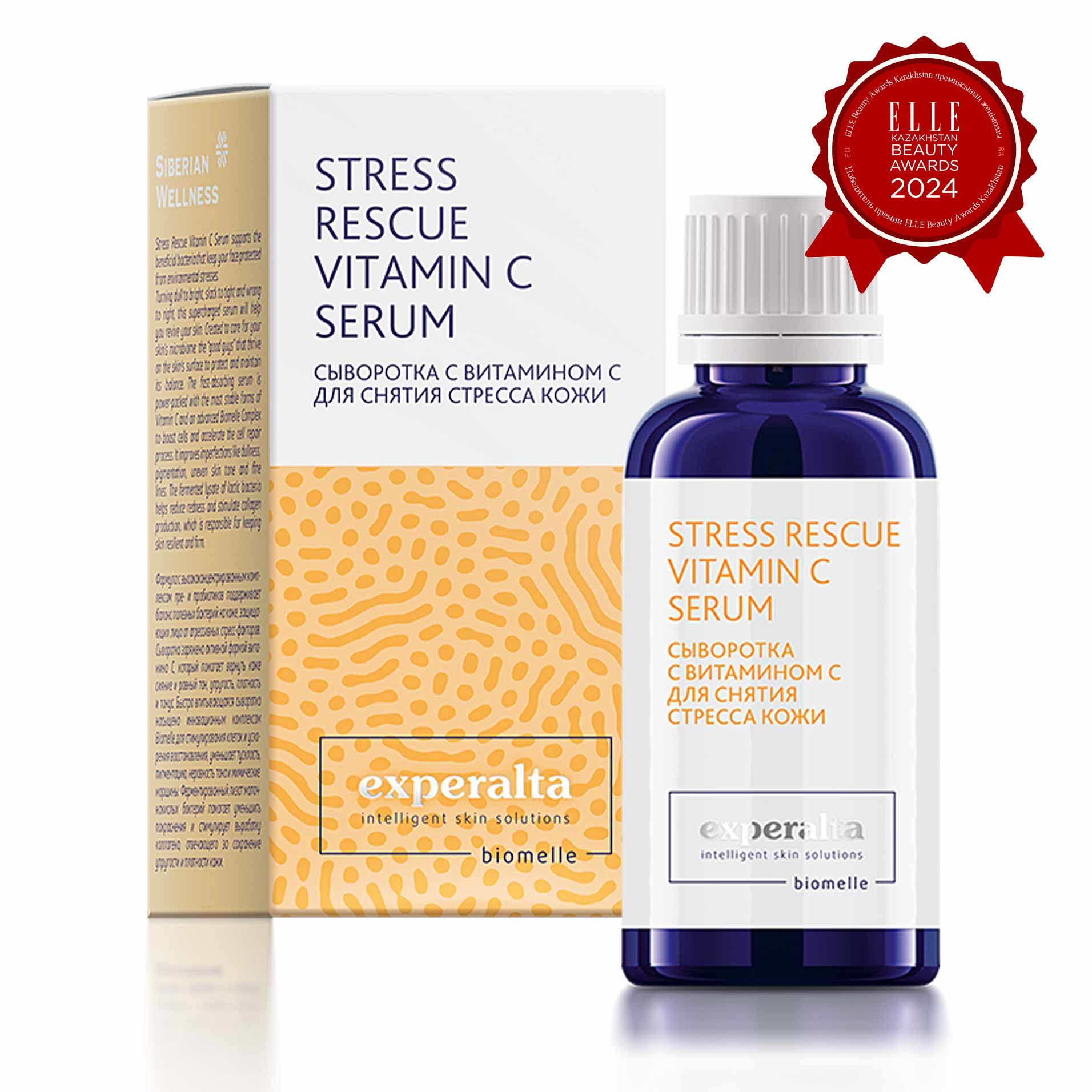 Experalta Biomelle - Сыворотка с витамином С для снятия стресса кожи