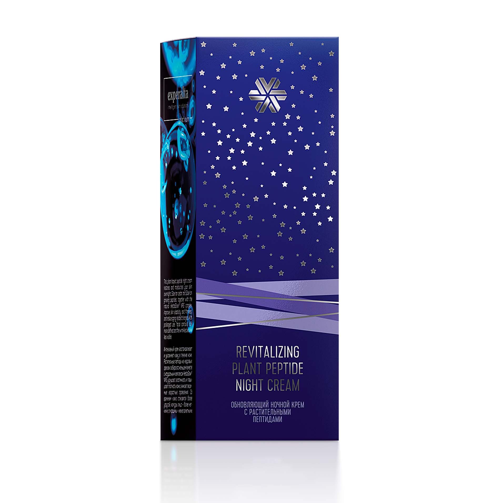 Experalta Platinum - Обновляющий ночной крем с растительными пептидами