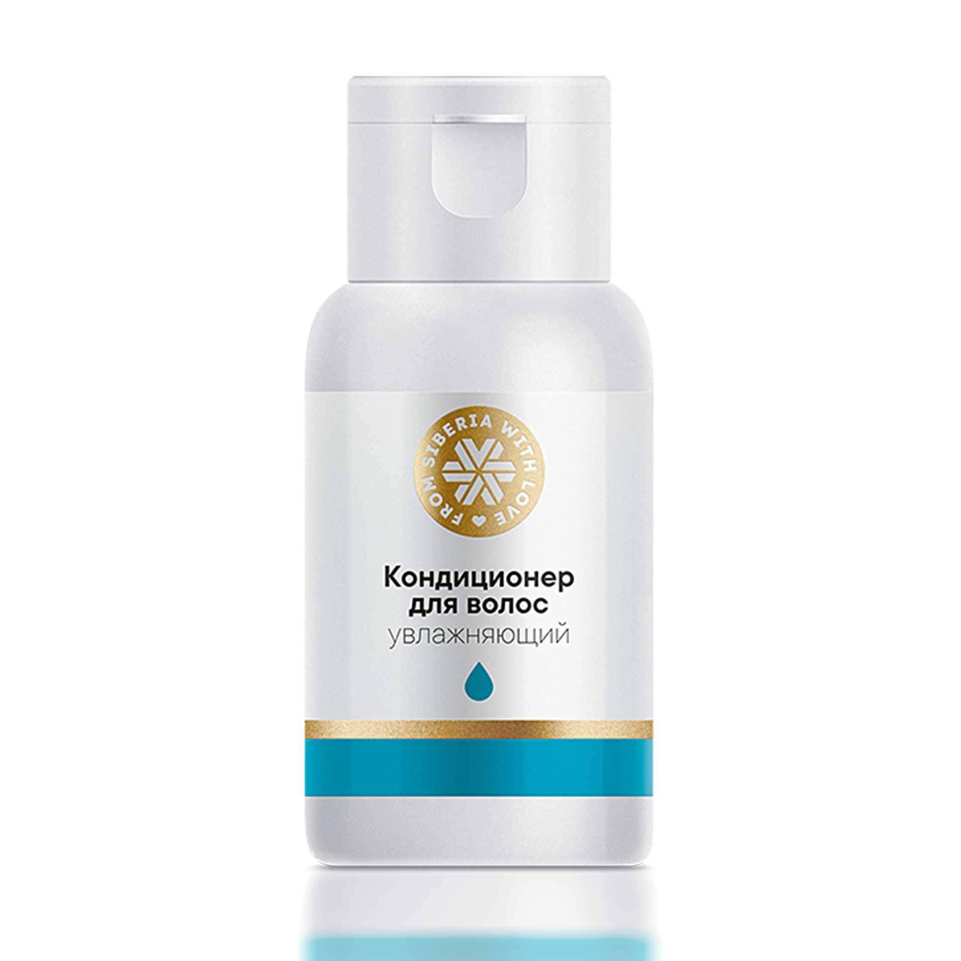 Siberian Wellness - Кондиционер для волос увлажняющий Travel