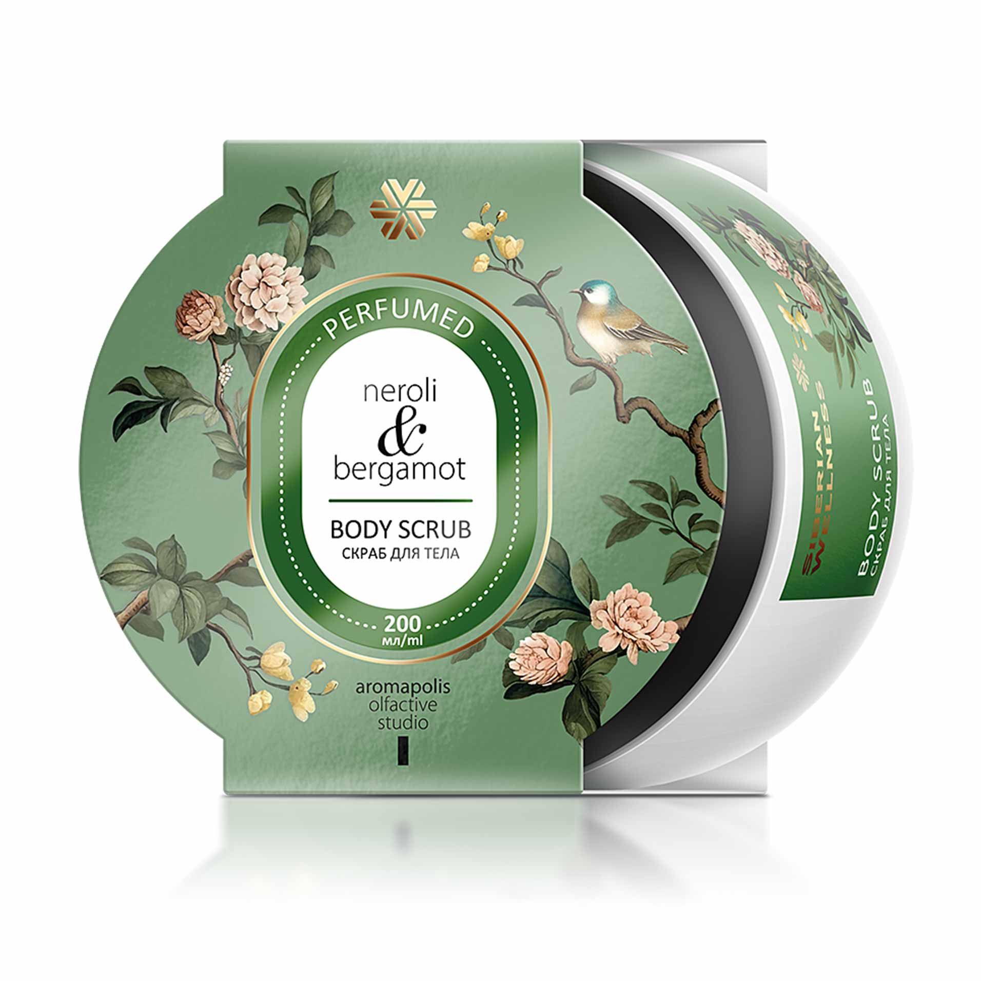 Aromapolis Olfactive Studio - Нероли и бергамот, парфюмированный скраб для тела